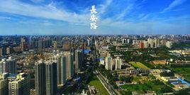 長安路[西安市長安路]