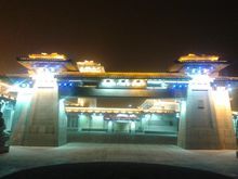 世界劉氏總會會館