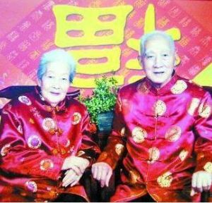 白金婚 白金婚