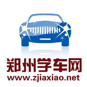 鄭州學車網 鄭州學車網