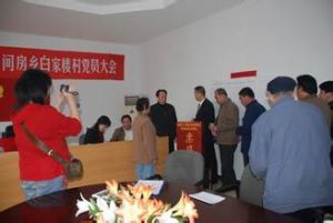 白家樓村 白家樓村