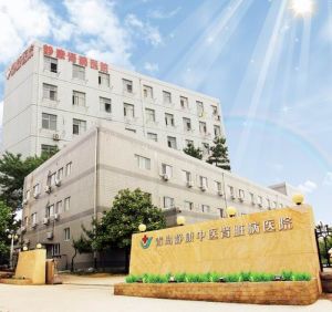 青島靜康中醫腎臟病醫院 青島靜康中醫腎臟病醫院