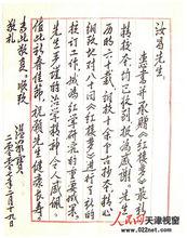 周汝昌書畫信札