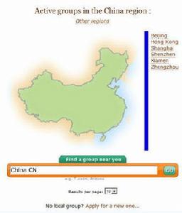 （圖）“全球捐贈網”的中國群組截圖 