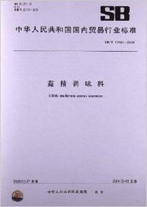 菇精調味料 菇精調味料
