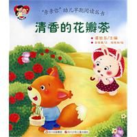 《清香的花瓣茶》