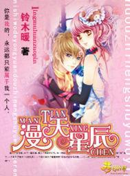 漫天星辰 漫天星辰