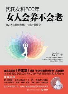 女人會養不會老 女人會養不會老