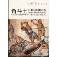 角鬥士歷史上最致命的遊戲