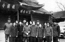 景希珍(右5)等彭總工作人員合影