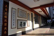 常德芷蘭實驗學校