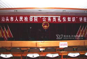 汕頭市人民檢察院 汕頭市人民檢察院