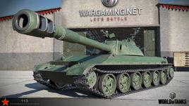 113重型坦克