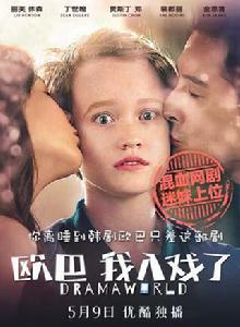 歐巴,我入戲了 歐巴,我入戲了