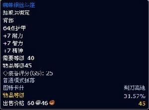 蜘蛛銀絲斗篷 蜘蛛銀絲斗篷