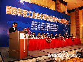 國防科技工業技術基礎科研管理辦法 國防科技工業技術基礎科研管理辦法