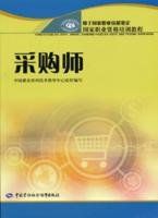 採購師 採購師