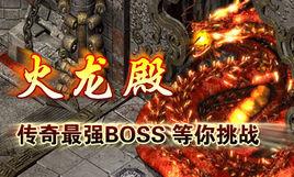 熱血傳奇3 熱血傳奇3