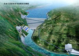 大唐碧口水力發電廠 大唐碧口水力發電廠