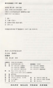 《犯罪學》[曹立群與任昕主編]