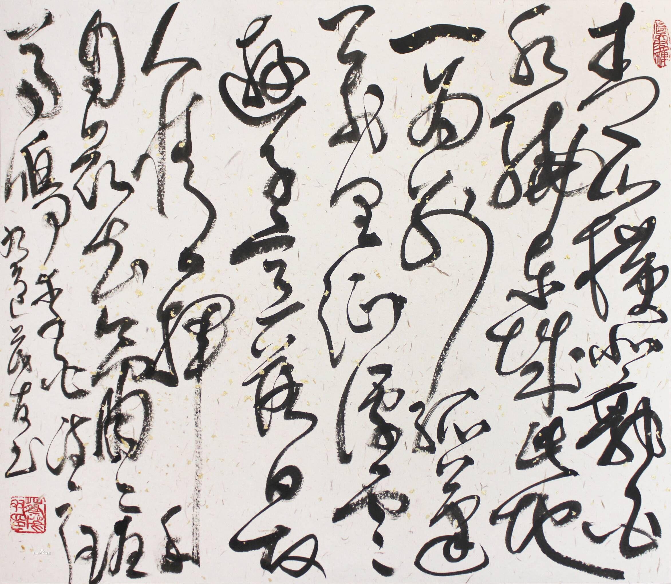 2014年蔡茂友書法作品