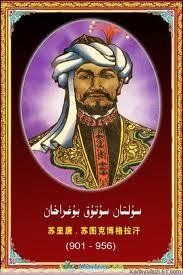 喀喇汗王朝 喀喇汗王朝