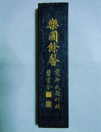 中國墨 中國墨
