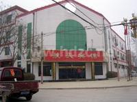 曲周縣航天賓館 曲周縣航天賓館