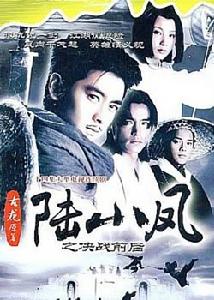 《陸小鳳之魔界天香》