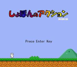 超級貓里奧 超級貓里奧