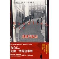 《爸爸失蹤之後》