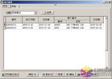 國際單證管理系統