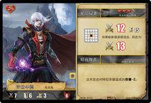 暗夜之光[桌面遊戲]