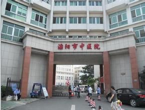 溧陽市中醫院 溧陽市中醫院