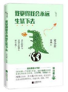 我的奇怪男朋友 我的奇怪男朋友