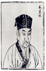 東坡卜居 東坡卜居