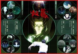 地藏[王川等執導動畫]