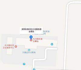 鄭州市惠濟區大河路街道辦事處 鄭州市惠濟區大河路街道辦事處