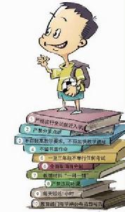 小學生減負十條規定 小學生減負十條規定