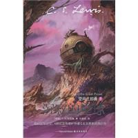 沉寂的星球 沉寂的星球