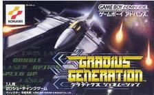 宇宙巡航機世代