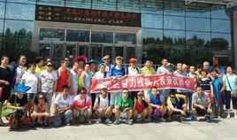 中國智力殘疾人及親友協會 中國智力殘疾人及親友協會