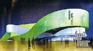 內蒙古自治區館