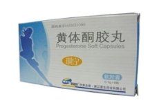 黃體酮膠丸 黃體酮膠丸