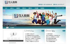 重慶立人教育培訓學校 重慶立人教育培訓學校