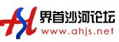 沙河論壇 沙河論壇