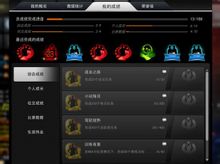 個人信息系統“我的成就”