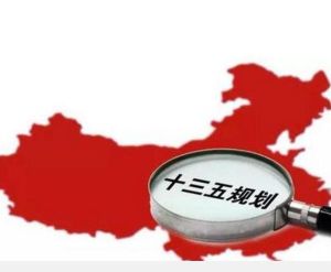 “十三五”全國計畫生育事業發展規劃 “十三五”全國計畫生育事業發展規劃