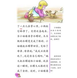 第六顆鑽石 第六顆鑽石