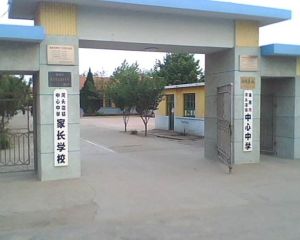 萊西市河頭店鎮中心中學 萊西市河頭店鎮中心中學